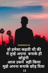 Mood Off Shayari In Hindi 199 Latest Sad Status Blogsoch