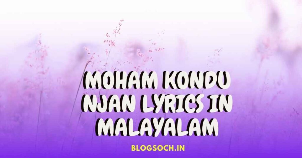 Moham Kondu Njan Lyrics in Malayalam