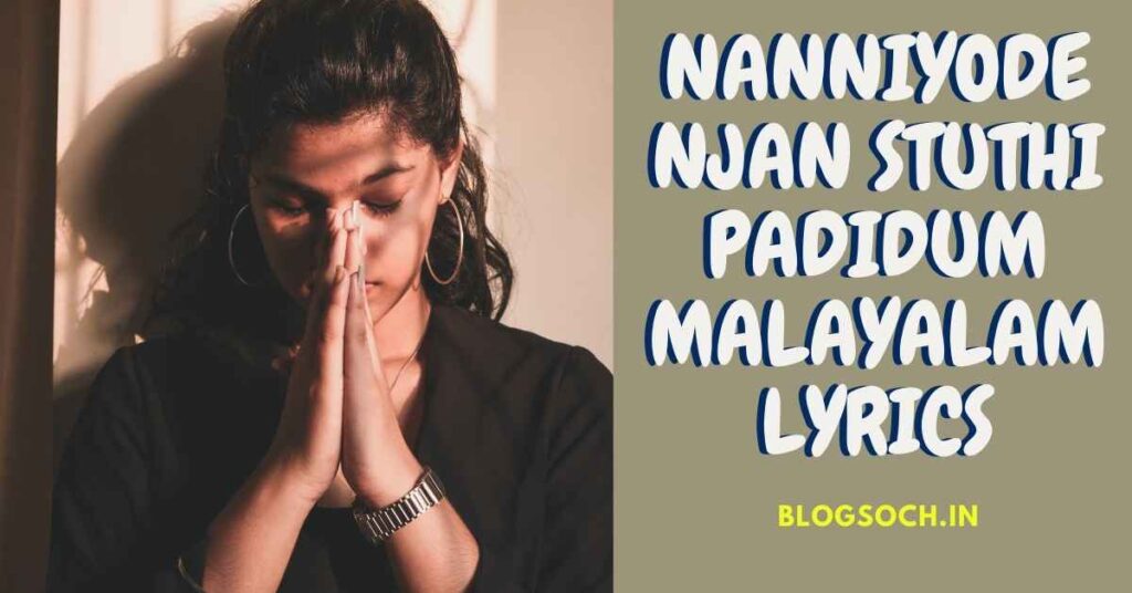 Nanniyode Njan Stuthi Padidum Malayalam lyrics