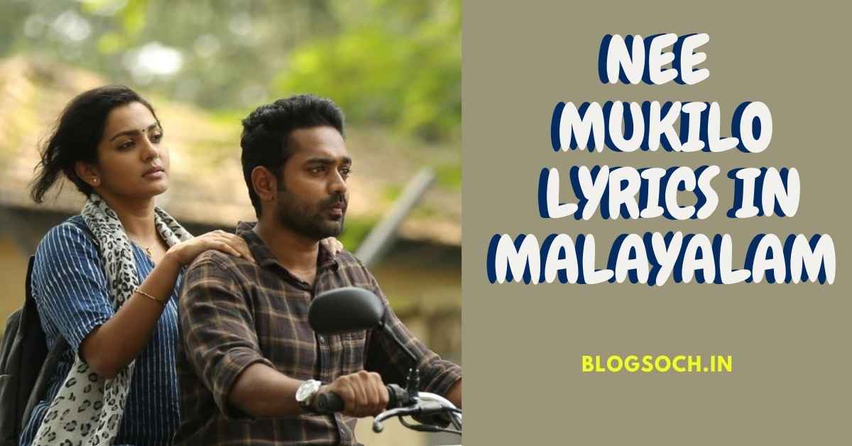 Nee Mukilo Lyrics In Malayalam Vijay Yesudas & Sithara