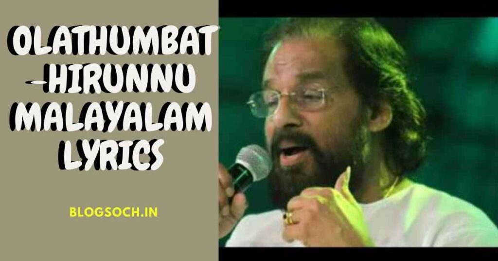 Olathumbathirunnu Malayalam Lyrics