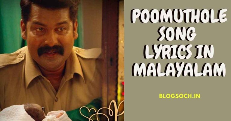 Poomuthole Song Lyrics In Malayalam 2020 Blogsoch