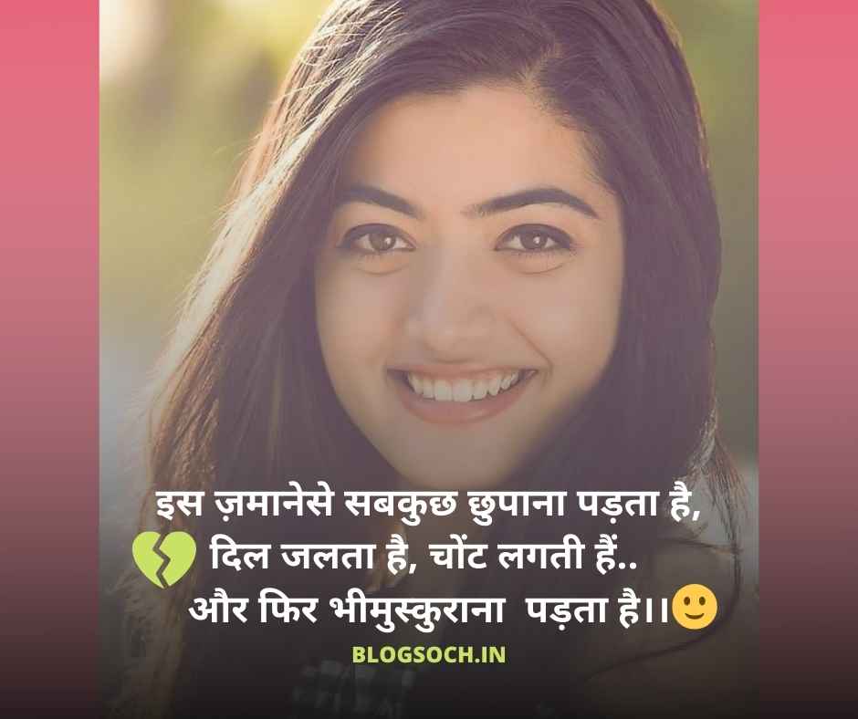 Shayari on Smile In Hindi