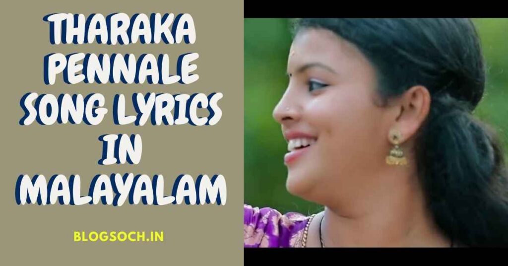 Tharaka Pennale Song Lyrics In Malayalam