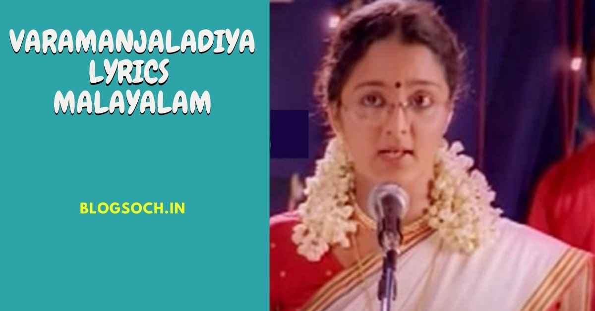 Varamanjaladiya Malayalam Lyrics Pranaya Varnagal