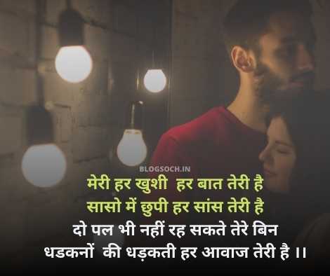 Wife Ke Liye Love Shayari In Hindi