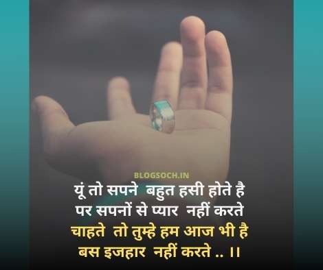Propose Shayari In Hindi