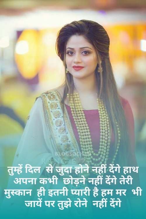 Shayari on Smile in Hindi 