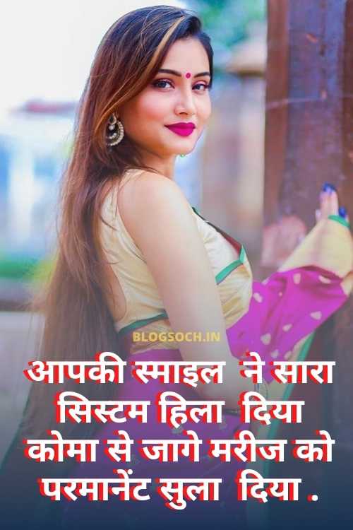 Shayari on Smile In Hindi