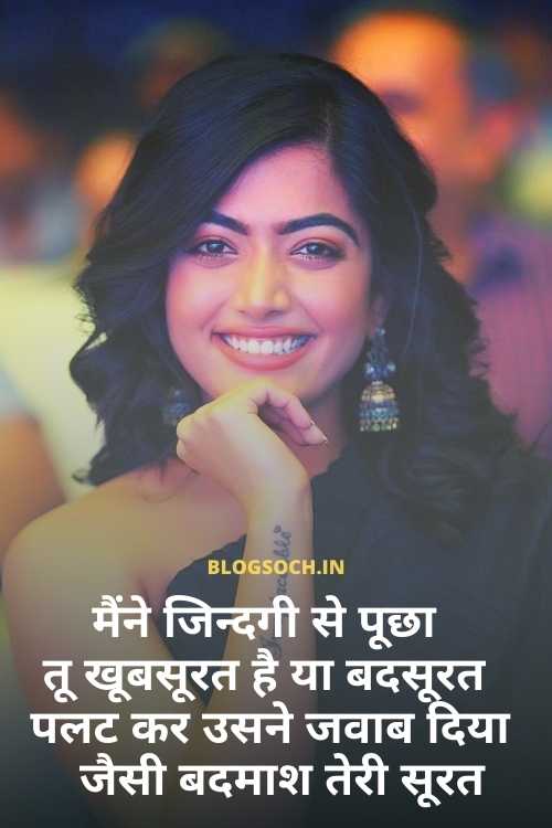 299+ Funny Shayari in Hindi for Girlfriend 💔 🏃‍♀️ | फनी शायरी इन हिंदी 👩