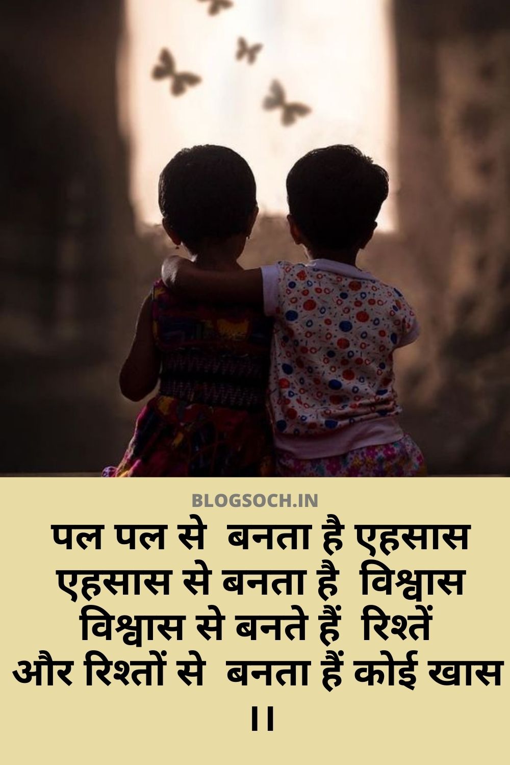 479+ Brother Shayari In Hindi 💝🤗 Shayari on Bhai भाई पर शायरी 🙏