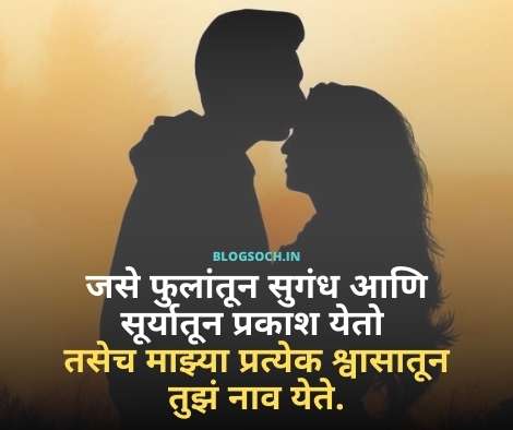 marathi love shayari for girlfriend