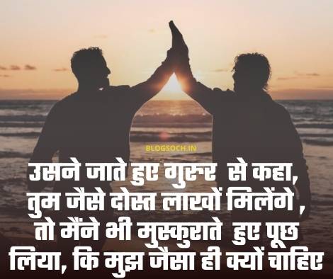 Two Line Shayari In Hindi