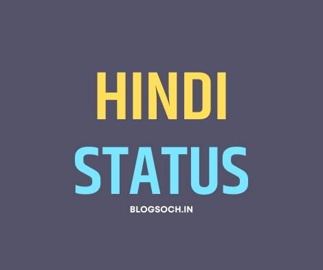Status In Hindi