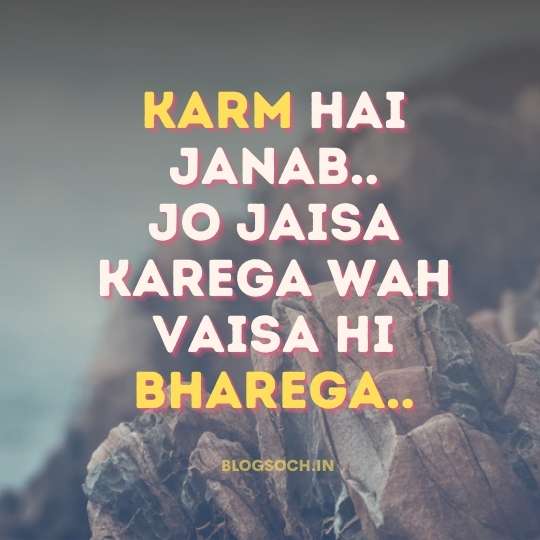 Karma Quotes in Hindi