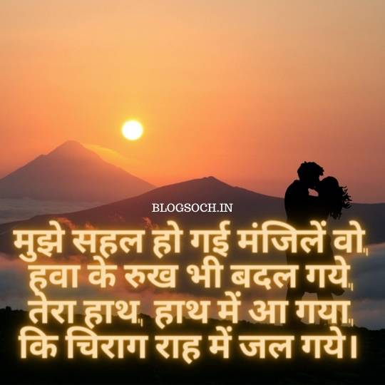 Romantic Shayari