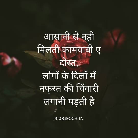 Suvichar In Hindi