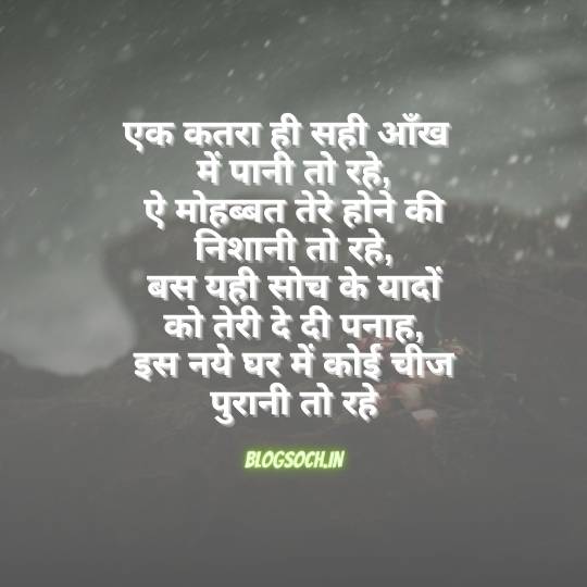 Yaad Shayari In Hindi