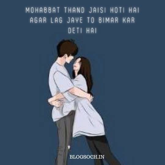 Love Shayari In Hindi